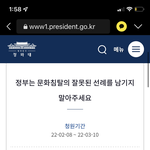 [댓글부탁해] 중국 문화침탈 <b>청원</b> 올라옴