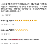 [댓글부탁해] <b>황대헌</b> 인스타 댓글봐 씹 ㅋㅋㅋㅋㅋ
