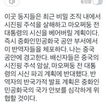 [드루와] 중국인 짱깨 <b>퇴치</b>용 복붙해놔 다들~~