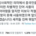 근데 나도 짱깨란 <b>단어</b> 별로임ㅇㅇ