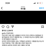 [NCT드림] 와 이번에 반중감정 <b>상상초월</b>이네 안현수님 인스타올라옴