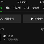 [방탄소년단] 봄둥아 <b>입춘</b>이 지났어