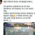 방탄이 하는 게임인 롤 모르는 <b>아미</b>들을  위해서 ㅋㅋㅋ