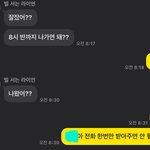 나 <b>일방</b>적인 이별통보 당했어 도와줘…