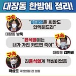 <윤석열 후보는 <b>김만배</b>씨와의 깊은 조력 관계에 대한 입장을 밝혀야...