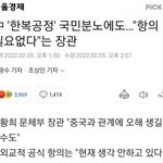 [댓글부탁해] 한복으로 싸워봤자 뭘 얻냐는 국회<b>의원</b>
