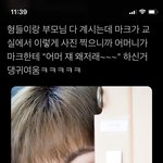 [NCT칠프] 앜ㅋㅋㅋ이거 <b>레알</b>임?