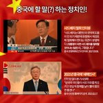 중국 올림픽 반칙보니까
