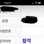 [댓글부탁해] 얘들아 이거 어디 <b>대학</b>교야?