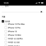[NCT칠프] 혹시 <b>케이스</b>티파이 끼는 사람 ...