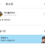 [방탄소년단] 오우 막국수 맛있지