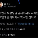 [NCT칠프] ㅠㅠㅠㅠㅠㅠ이거 생각할 수록 <b>화나</b>