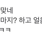 하뉴 <b>마지</b>? 이거 왤케 웃김