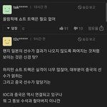 [드루와] 일본도 올림픽 개빡쳤네 ㅋㅋㅋㅋ