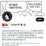 [드루와] <b>진보</b>라고 달고다니는 것들을 걸러야하는 이유