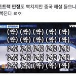 너네 중국 <b>해설</b> 들어봄..?