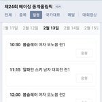 <b>컬링</b> 팀킴 실격
