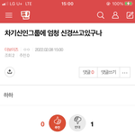 [더보이즈] <b>밑글</b> 여기서 봐 먹금해 제발