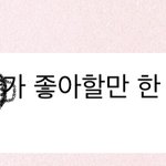 [NCT드림] ㄹㅈㄷ <b>폭스</b>베이비~