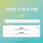 [크래비티] 팬톡에 러비티들 있니