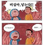 [댓글부탁해] 짱깨는 올림픽 <b>출전</b> 못하게 해야함 ㅇㅇ