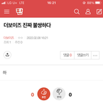 [더보이즈] 밑글 절대 먹금해 들어가지 마 여기<b>서보</b>셈