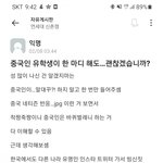 연대 <b>에타</b> 중국 유학생의 글