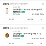 [NCT칠프] ㅅㄷ) 이거 오늘 배송 올까?