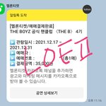 [더보이즈] 그만 좀 해라...