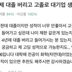 [댓글부탁해] 지식인 보는데 이사람 <b>학점</b>이 1점대인거겠지?