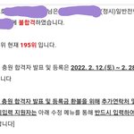 [댓글부탁해] 나 <b>우주</b>예비 받았는데 이거 가능성 있는 거임?