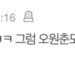 조선족은 <b>오원춘</b> 한국인이라 생각하나봐