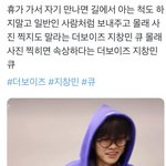 [모두드루와] 더보이즈 오늘일 보니까 <b>소통</b> 줄어들만 하네