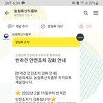 농림<b>축산</b>부, 이러려고 동물등록하라고 시켰나보죠?
