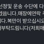 이 가게 사장님 한국인같음??
