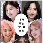 여기서 누가 젤 예쁨?