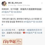 엔시티 <b>런쥔</b>족