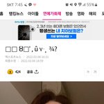 네이트 <b>해킹</b> 당했나