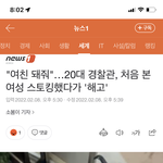 이제부터 <b>한남</b>들은 돼줘다 ㅋㅋㅋㅋㅋ
