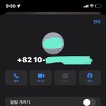 연락처 <b>차단</b> 잘 아는 애 있냐?…