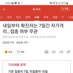 백신 <b>존버</b> 승리 ㅋㅋㅋㅋㅋ