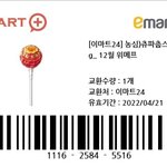 [ㅈㄱㄴ] 얘들아 안쓰는 깁<b>티</b> 올린당 <b>아무</b>나 써