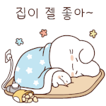 다들