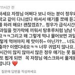 [NCT칠프] 골든벨보고 정우학창시절 <b>일화</b>보는데 너무 그대로야 ㅋㅋ
