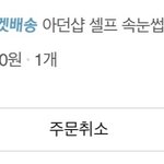 나 이거 삼 ㅎㅎ