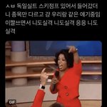 [NCT칠프] <b>독일</b>두