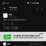 고려대생 <b>일침</b>