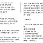 <b>닝닝</b> 비계 팔로우 목록