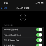 [댓글부탁해] 페이스아이디 마스크 쓰고 인식 기능 생김