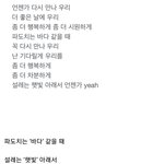 [BTOB] 헐 <b>개대박</b> 컨포 언젠가 가사래ㅠㅠ